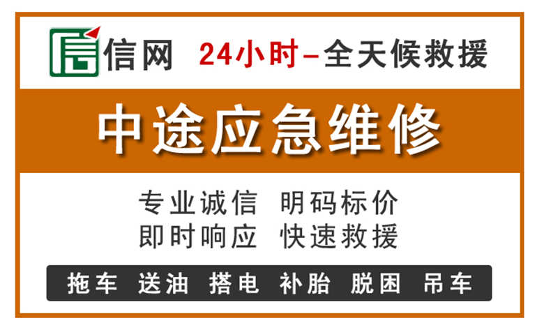 磐石附近汽车应急维修电话